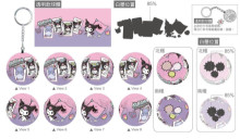 Kuromi酷洛米街頭潮流立體球型拼圖鑰匙圈24片(透明款)