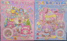 集市立體安靜書