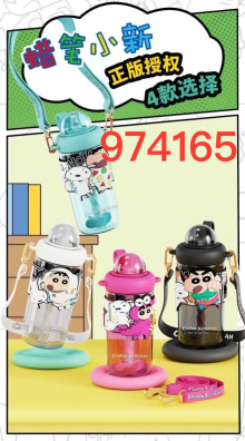 蠟筆小新攪拌吸管杯620ML