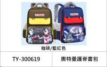 奧特曼護脊書包