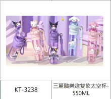 三麗鷗樂趣雙飲太空杯-550ML
