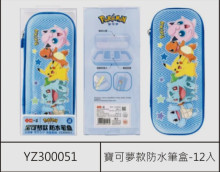 寶可夢款防水筆盒