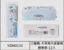 三麗鷗-大耳狗大容量棱鏡筆袋