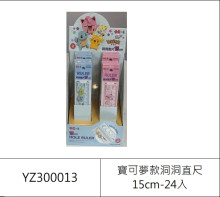 寶可夢款洞洞直尺15cm