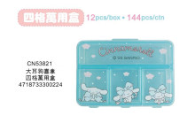 大耳狗喜拿 四格萬用盒