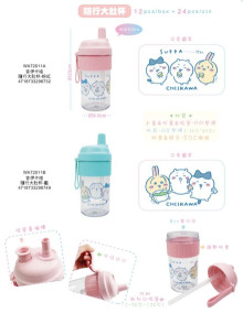 吉伊卡哇 隨行大肚杯 (2版)