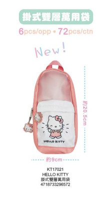 HELLO KITTY 掛式雙層萬用袋