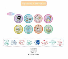 hapidanbui 印章4入