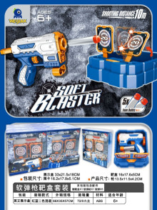 軟彈槍+收納靶盒套裝8p*9=72P 2色混裝