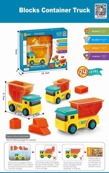 積木裝載車168-11/144P