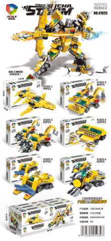 變形機器人可6合1/6p*36=216P