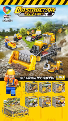 6款工程車12p*48=576P