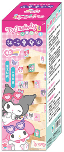 美樂蒂&酷洛米趣味疊疊樂