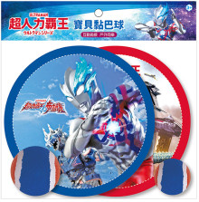 超人力霸王寶貝黏巴球