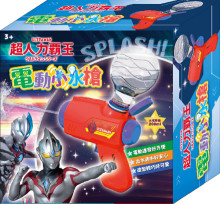 超人力霸王電動小水槍