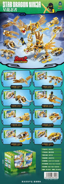 忍者積木BB224/16*15=240P
