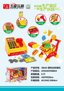 收銀機+購物車38655/8P