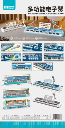 61鍵電子琴808-19B/6P