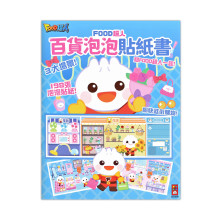 FOOD超人百貨泡泡貼紙書