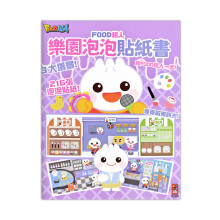 FOOD超人樂園泡泡貼紙書