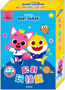 碰碰狐配對玩接龍(桌遊)