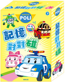 波力記憶對對碰(桌遊)