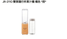 雙享隨行杯果汁機