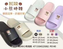 BEAR小熊拖鞋-粉/紫/白/黑/卡其23-27.5