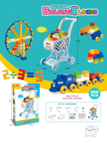 益智男孩購物車積木(200粒)