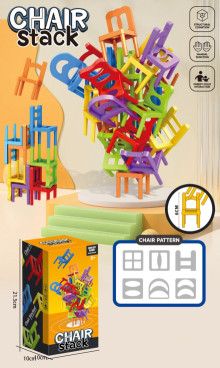 益智疊疊椅子