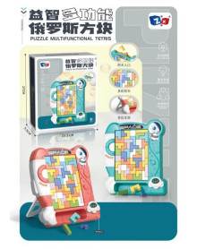 益智俄羅斯方塊