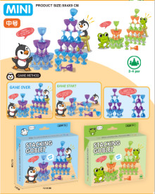 酒杯疊疊樂2款混裝