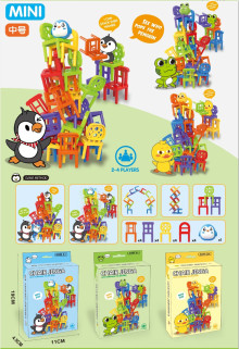 椅子疊疊樂3款混裝