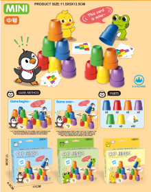 杯子疊疊樂3款混裝 速疊杯