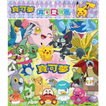 寶可夢真可愛拼圖(P)