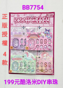 停用-199A4入112.5酷洛米DIY串珠