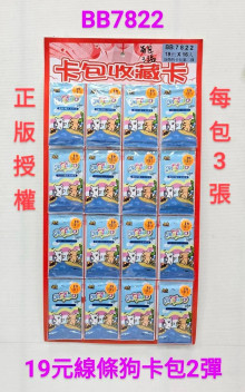 19A16入11.5線條狗卡包