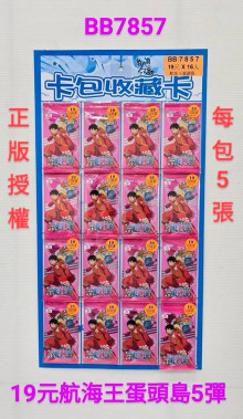 19A16入11.5航海王彈頭島