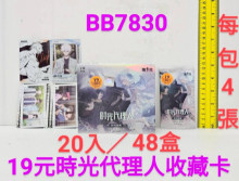 19A20入11.5時光代理人收藏卡