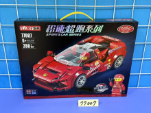 跑車積木77007/36P