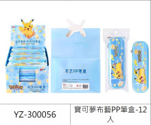 寶可夢布藝PP筆盒