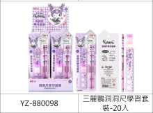 三麗鷗洞洞尺學習套裝