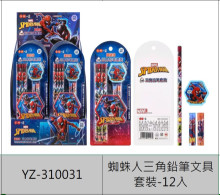 蜘蛛人三角鉛筆文具套裝