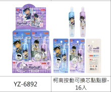 柯南按動可換芯點點膠