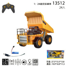 1：24遙控採礦車13512/24P