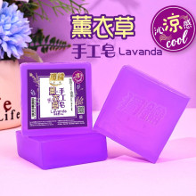薰衣草-獨鑰清涼款精油皂140克100P