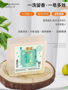 茉莉-獨鑰清涼款精油皂140克100P