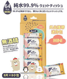 8抽8入純水濕紙巾60P
