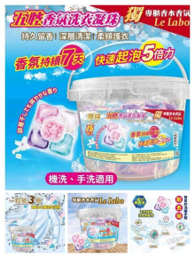 36粒五腔洗衣球36P