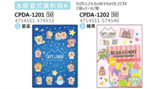 水豚直式資料袋A